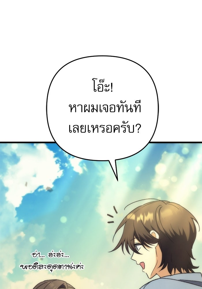 สาวกตัวป่วนของเทพีผู้ถูกลืม - หน้า 50