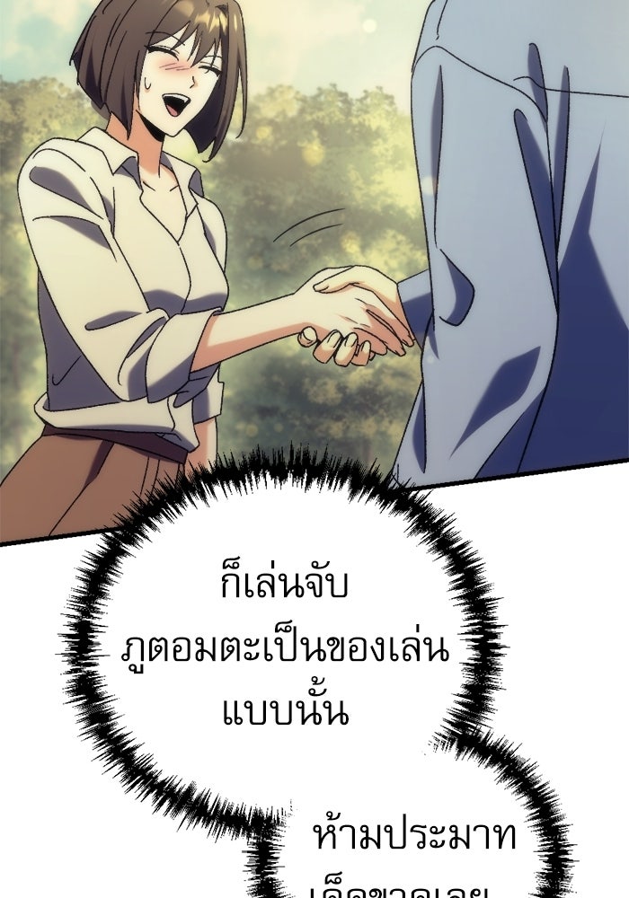 สาวกตัวป่วนของเทพีผู้ถูกลืม - หน้า 51