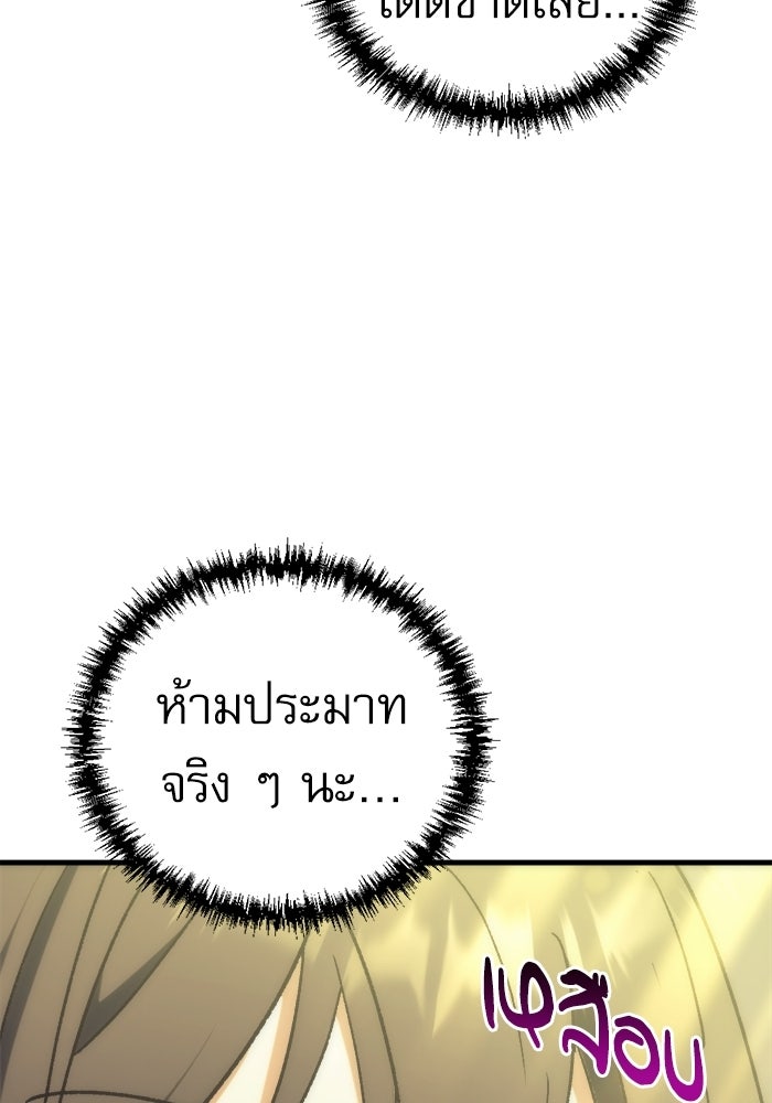 สาวกตัวป่วนของเทพีผู้ถูกลืม - หน้า 52