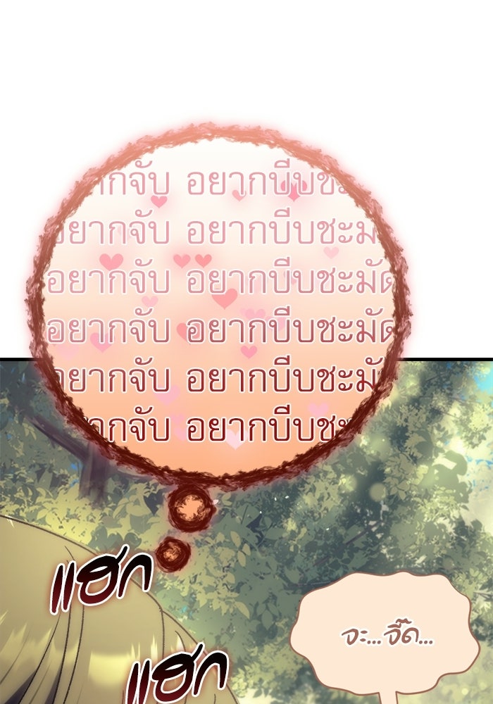 สาวกตัวป่วนของเทพีผู้ถูกลืม - หน้า 57