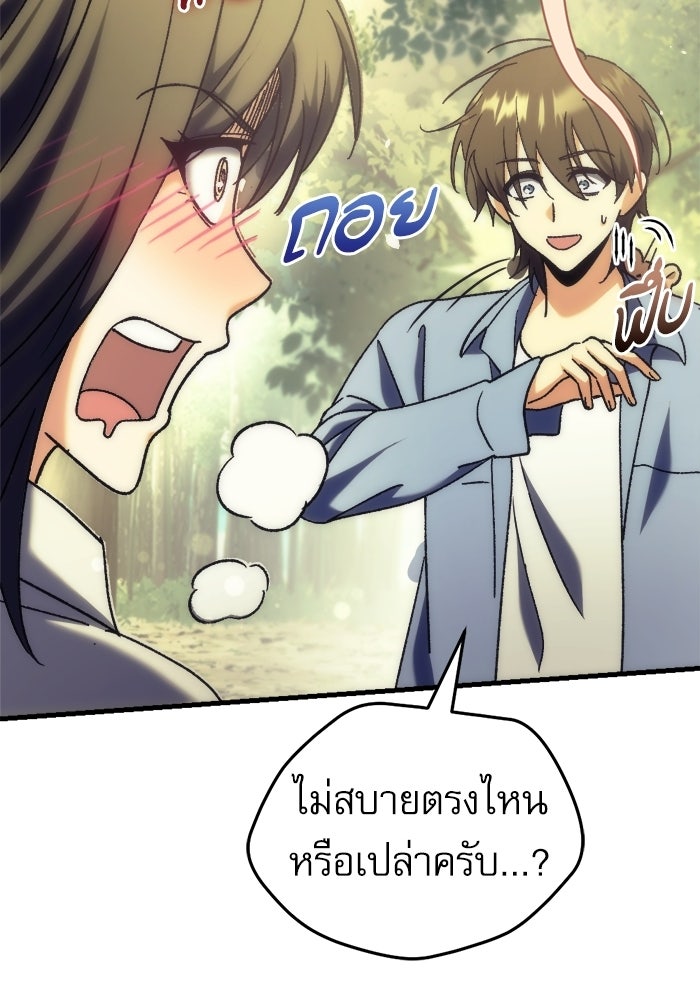 สาวกตัวป่วนของเทพีผู้ถูกลืม - หน้า 58