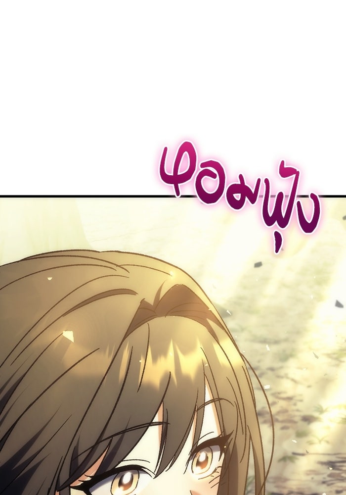 สาวกตัวป่วนของเทพีผู้ถูกลืม - หน้า 68