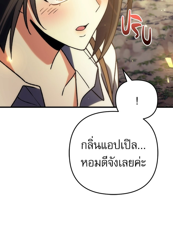 สาวกตัวป่วนของเทพีผู้ถูกลืม - หน้า 69