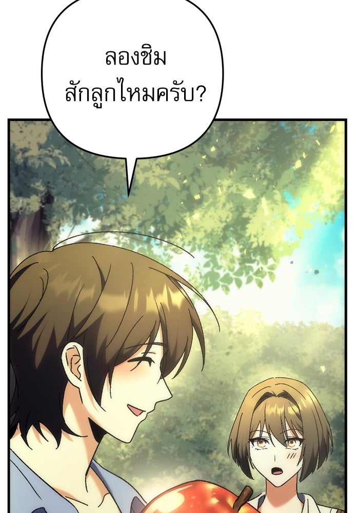สาวกตัวป่วนของเทพีผู้ถูกลืม - หน้า 77