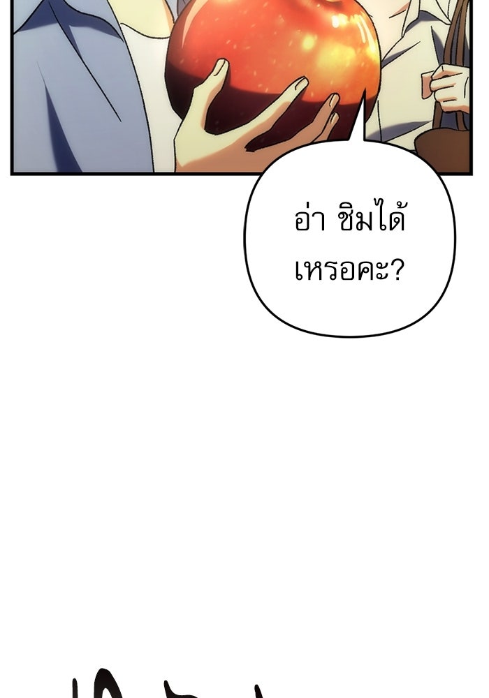 สาวกตัวป่วนของเทพีผู้ถูกลืม - หน้า 78