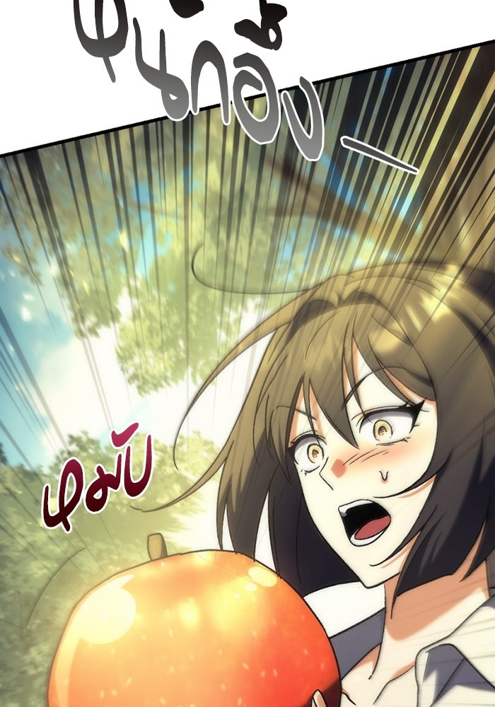 สาวกตัวป่วนของเทพีผู้ถูกลืม - หน้า 79
