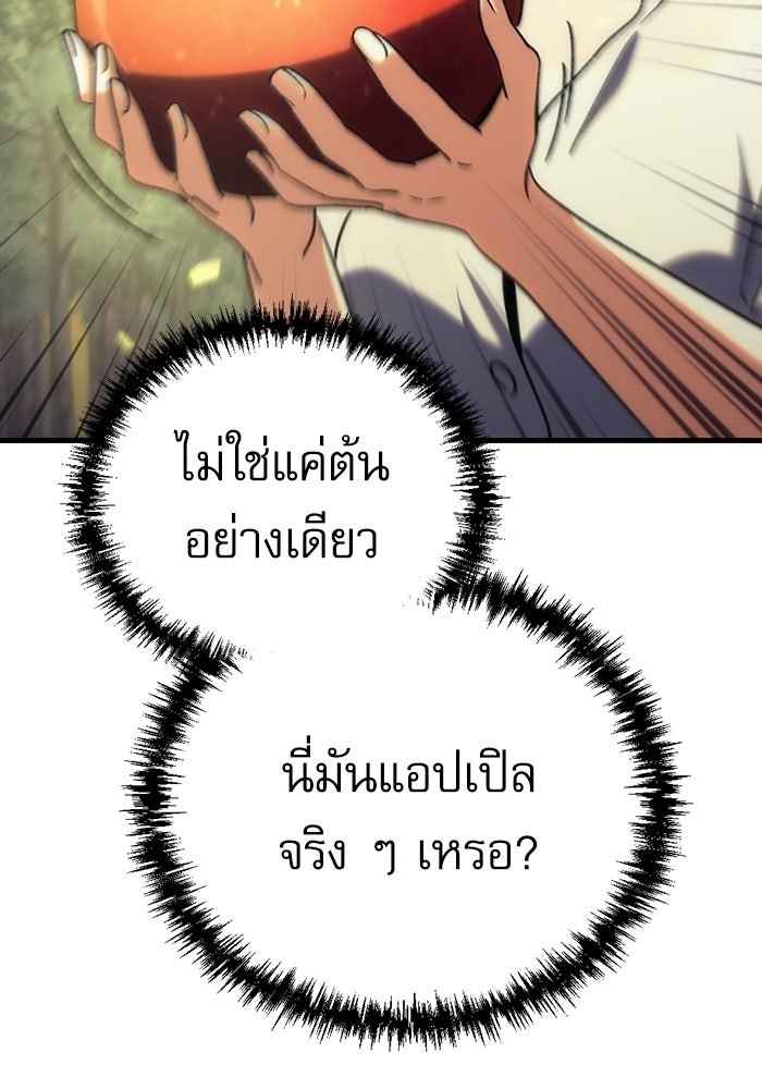 สาวกตัวป่วนของเทพีผู้ถูกลืม - หน้า 80