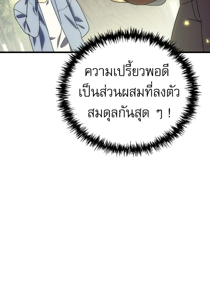 สาวกตัวป่วนของเทพีผู้ถูกลืม - หน้า 89