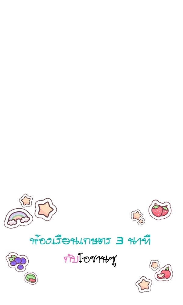 สาวกตัวป่วนของเทพีผู้ถูกลืม - หน้า 100