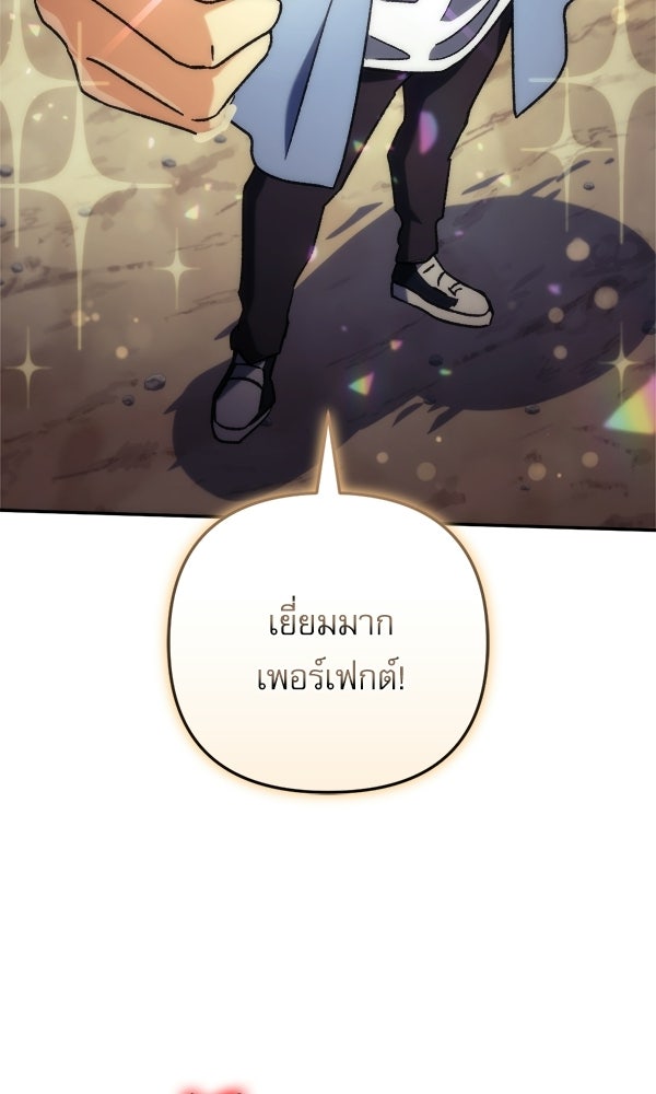 สาวกตัวป่วนของเทพีผู้ถูกลืม - หน้า 106