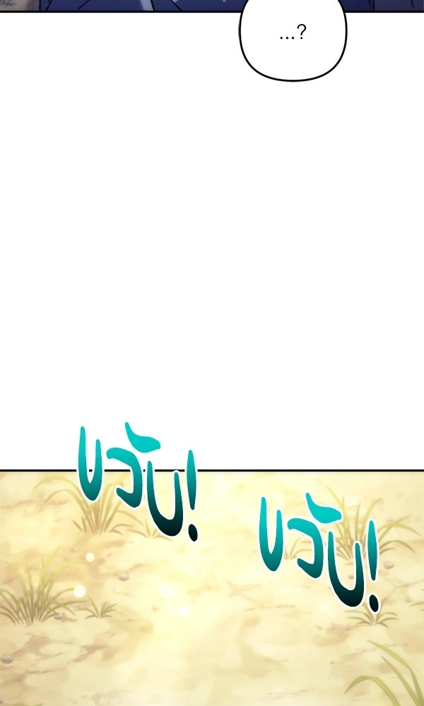 สาวกตัวป่วนของเทพีผู้ถูกลืม - หน้า 108