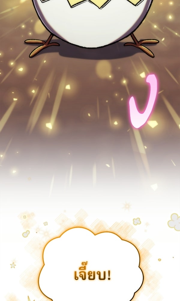 สาวกตัวป่วนของเทพีผู้ถูกลืม - หน้า 11