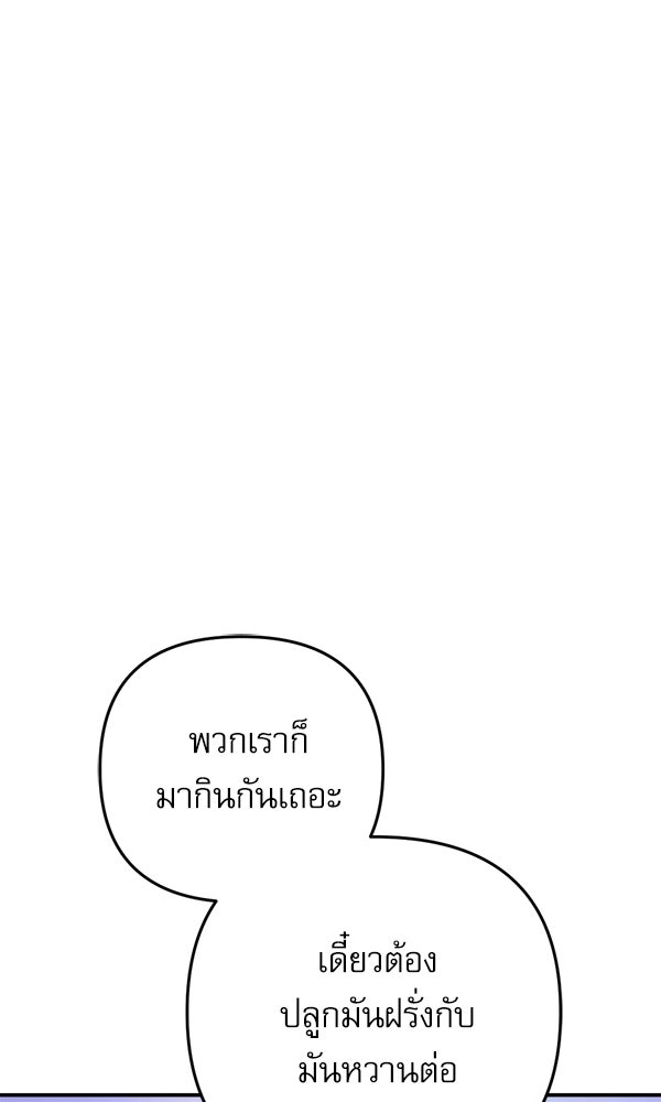 สาวกตัวป่วนของเทพีผู้ถูกลืม - หน้า 115