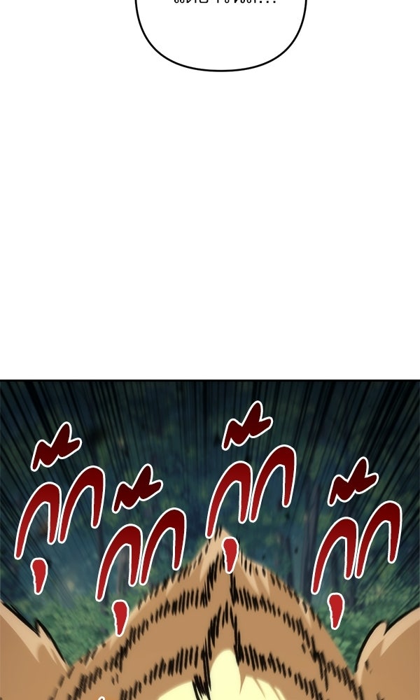 สาวกตัวป่วนของเทพีผู้ถูกลืม - หน้า 119