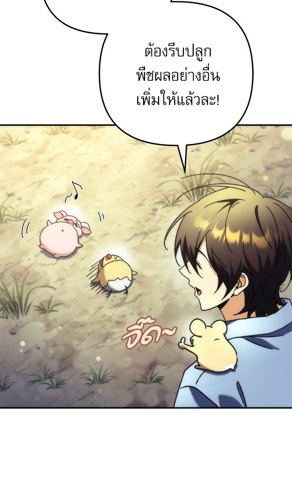 สาวกตัวป่วนของเทพีผู้ถูกลืม - หน้า 126