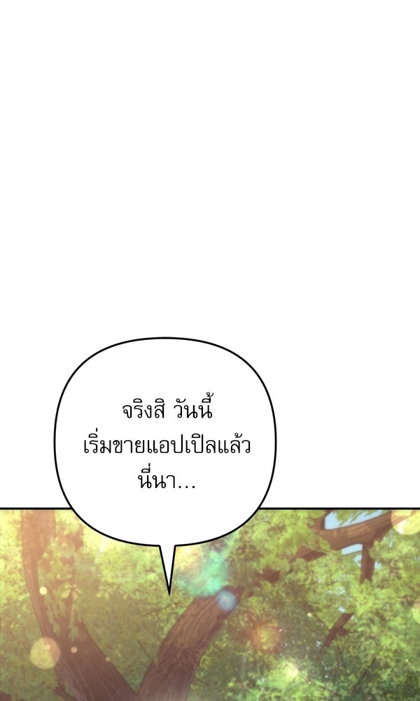 สาวกตัวป่วนของเทพีผู้ถูกลืม - หน้า 127