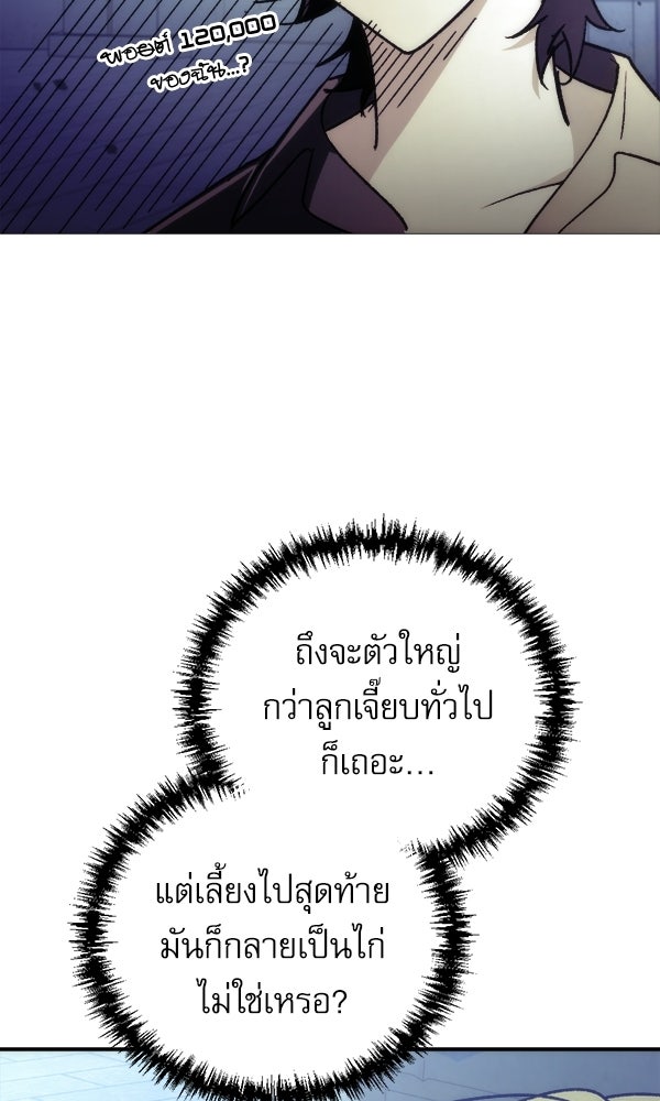 สาวกตัวป่วนของเทพีผู้ถูกลืม - หน้า 13