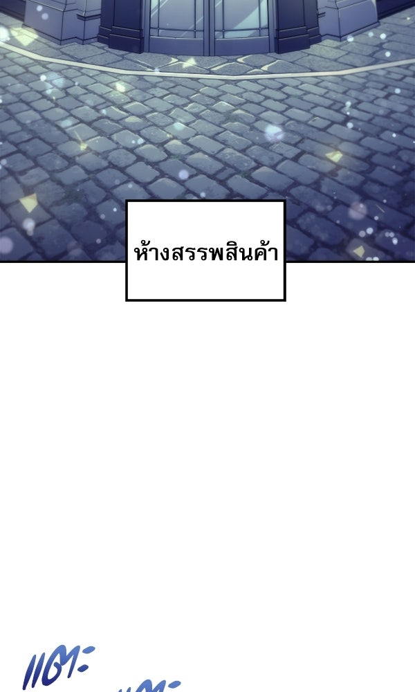 สาวกตัวป่วนของเทพีผู้ถูกลืม - หน้า 131