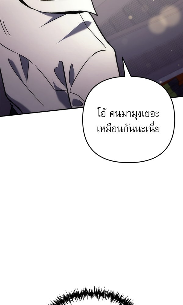 สาวกตัวป่วนของเทพีผู้ถูกลืม - หน้า 136