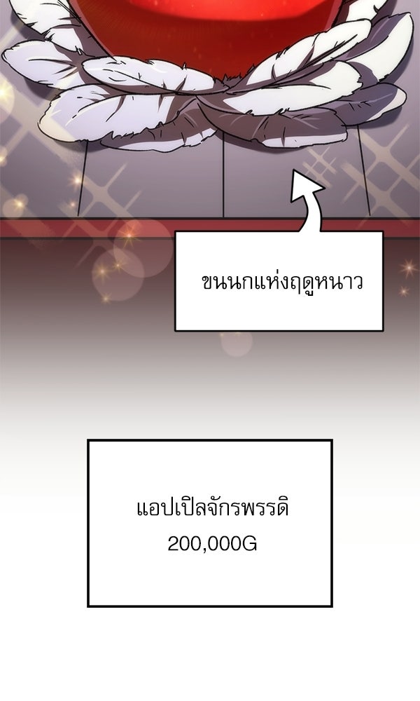สาวกตัวป่วนของเทพีผู้ถูกลืม - หน้า 139