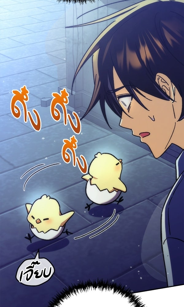 สาวกตัวป่วนของเทพีผู้ถูกลืม - หน้า 14
