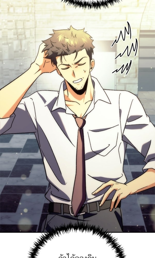 สาวกตัวป่วนของเทพีผู้ถูกลืม - หน้า 143