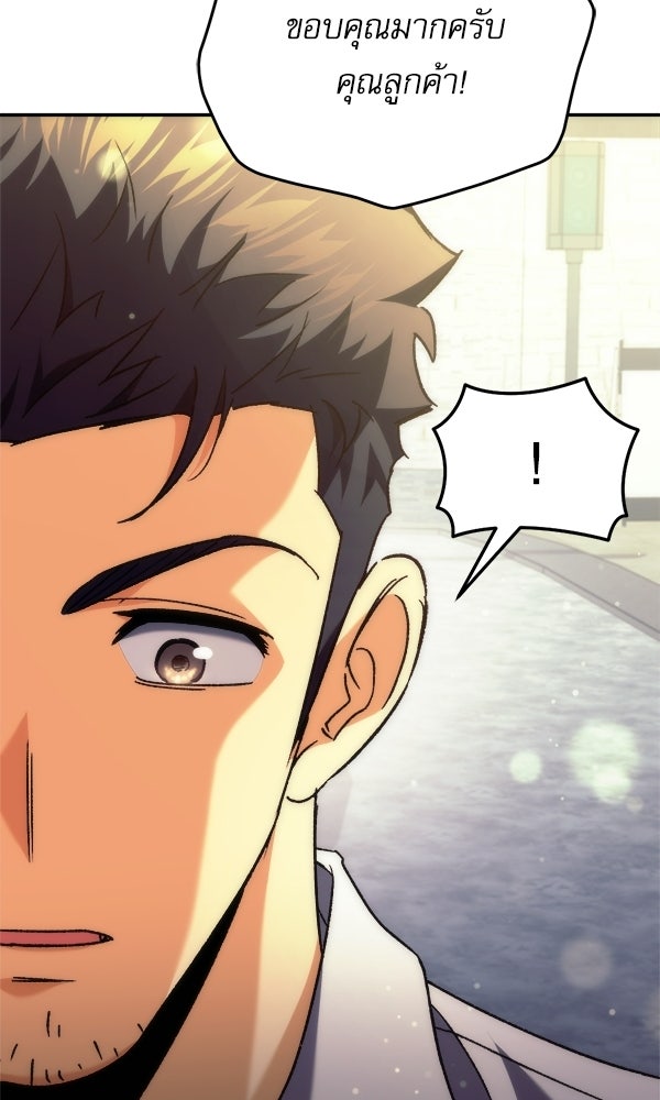 สาวกตัวป่วนของเทพีผู้ถูกลืม - หน้า 145