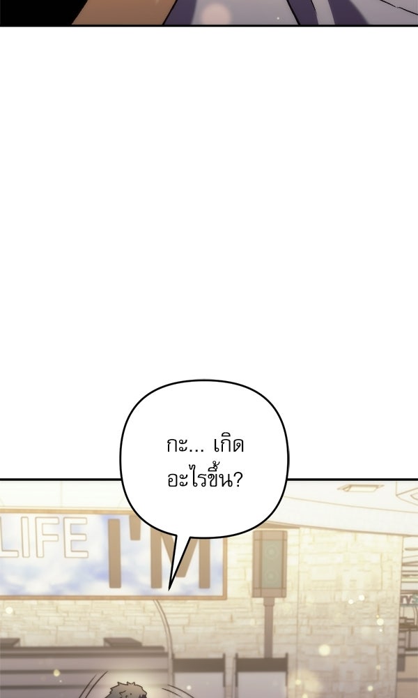 สาวกตัวป่วนของเทพีผู้ถูกลืม - หน้า 146