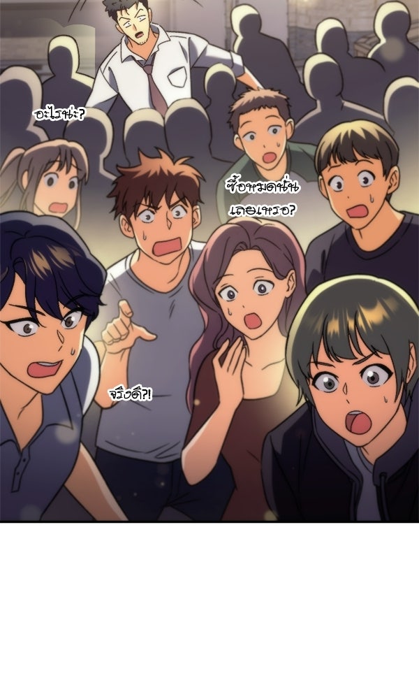 สาวกตัวป่วนของเทพีผู้ถูกลืม - หน้า 147