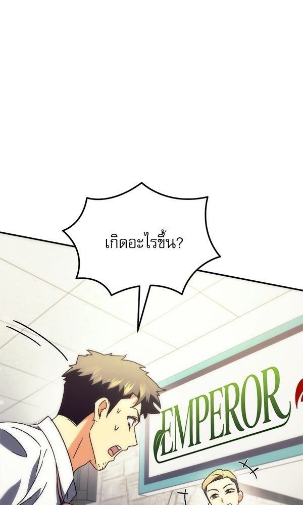 สาวกตัวป่วนของเทพีผู้ถูกลืม - หน้า 148