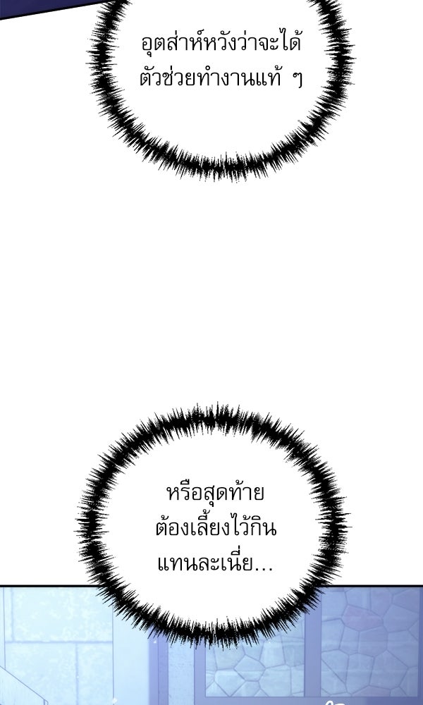 สาวกตัวป่วนของเทพีผู้ถูกลืม - หน้า 15