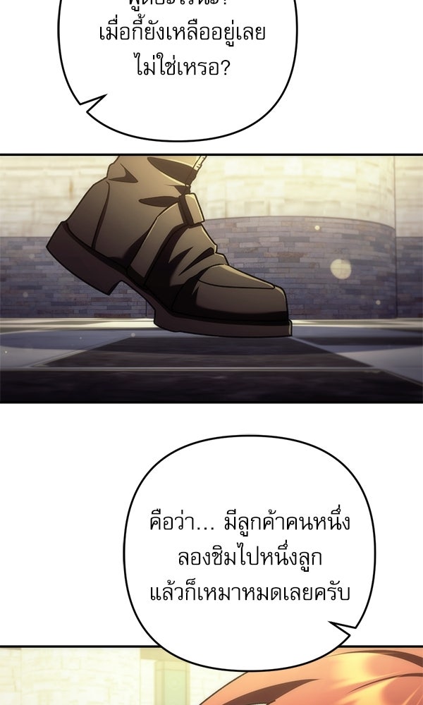 สาวกตัวป่วนของเทพีผู้ถูกลืม - หน้า 151