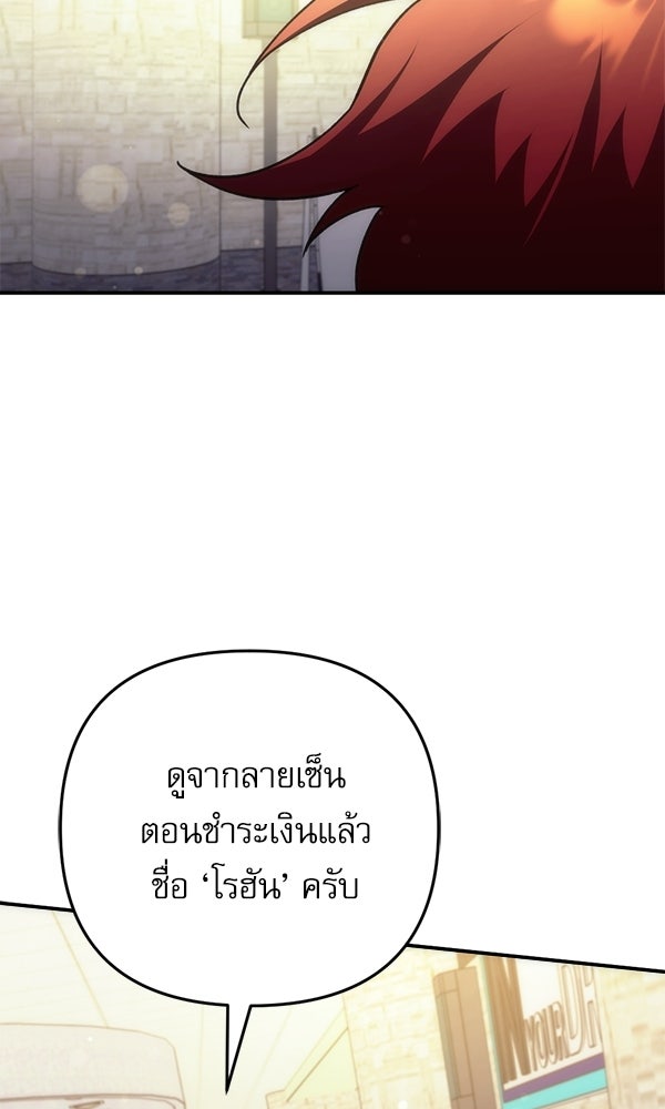 สาวกตัวป่วนของเทพีผู้ถูกลืม - หน้า 152