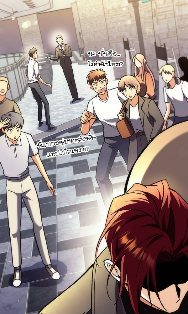 สาวกตัวป่วนของเทพีผู้ถูกลืม - หน้า 153