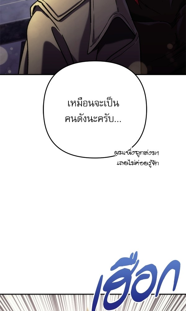 สาวกตัวป่วนของเทพีผู้ถูกลืม - หน้า 154
