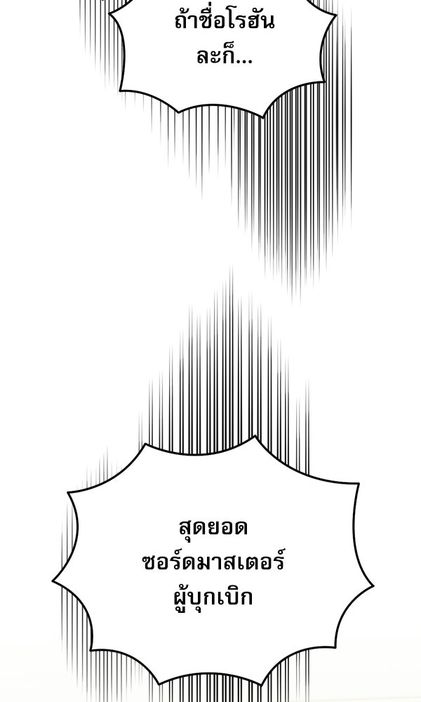 สาวกตัวป่วนของเทพีผู้ถูกลืม - หน้า 156