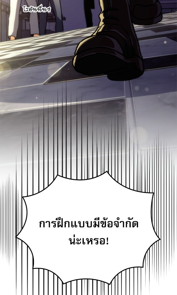สาวกตัวป่วนของเทพีผู้ถูกลืม - หน้า 159