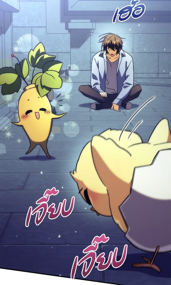 สาวกตัวป่วนของเทพีผู้ถูกลืม - หน้า 16