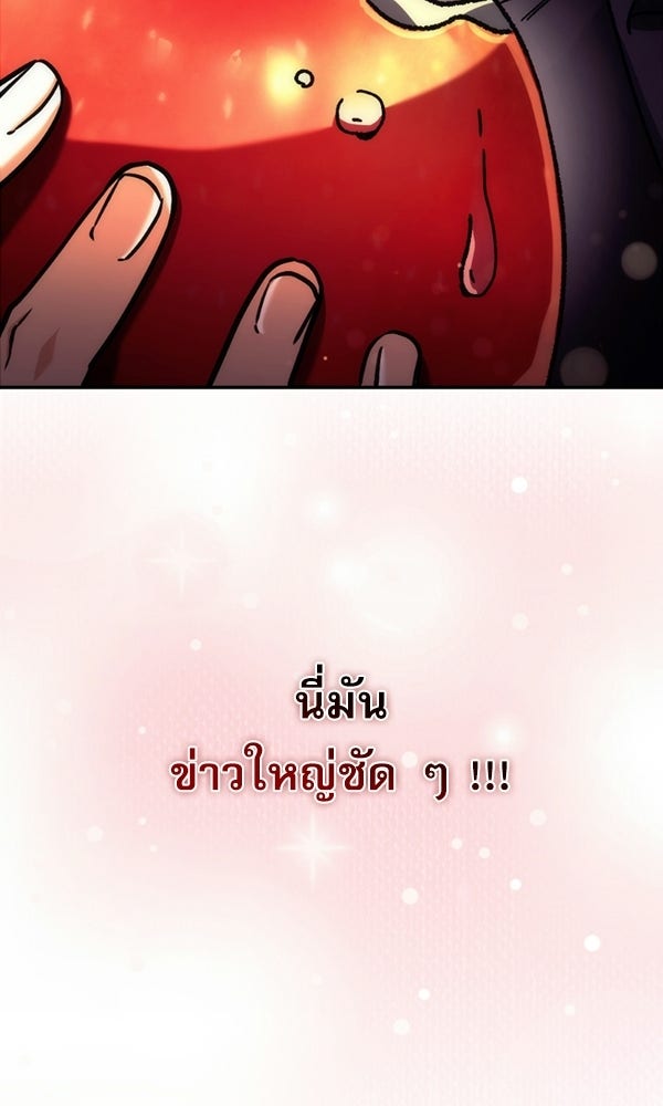 สาวกตัวป่วนของเทพีผู้ถูกลืม - หน้า 162