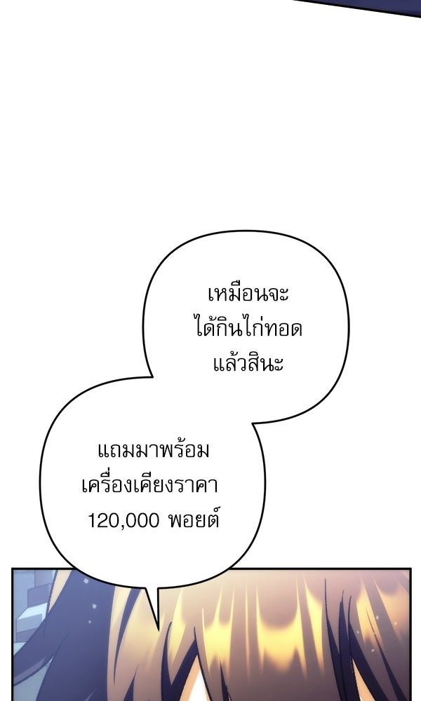 สาวกตัวป่วนของเทพีผู้ถูกลืม - หน้า 17