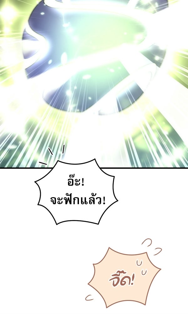 สาวกตัวป่วนของเทพีผู้ถูกลืม - หน้า 2