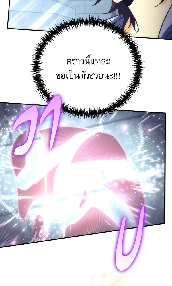 สาวกตัวป่วนของเทพีผู้ถูกลืม - หน้า 23