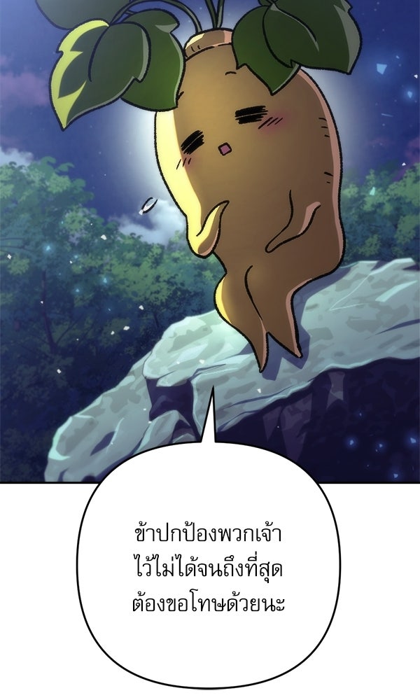 สาวกตัวป่วนของเทพีผู้ถูกลืม - หน้า 34