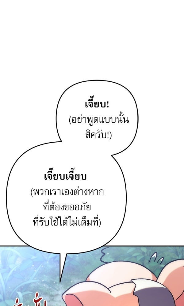 สาวกตัวป่วนของเทพีผู้ถูกลืม - หน้า 35