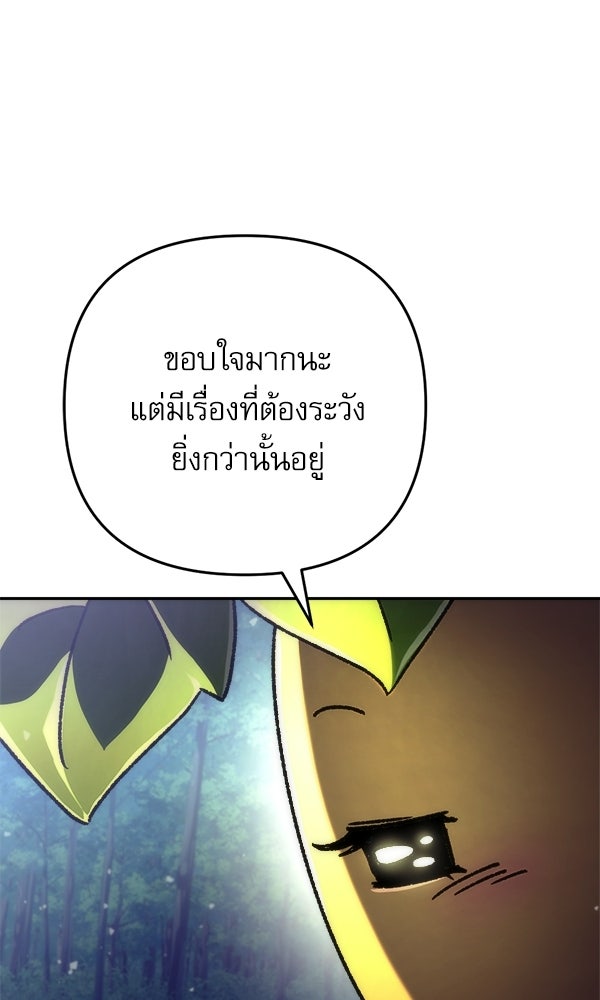 สาวกตัวป่วนของเทพีผู้ถูกลืม - หน้า 37