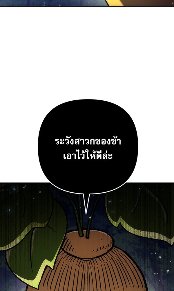 สาวกตัวป่วนของเทพีผู้ถูกลืม - หน้า 38