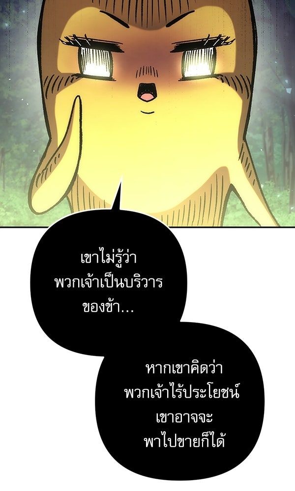 สาวกตัวป่วนของเทพีผู้ถูกลืม - หน้า 39