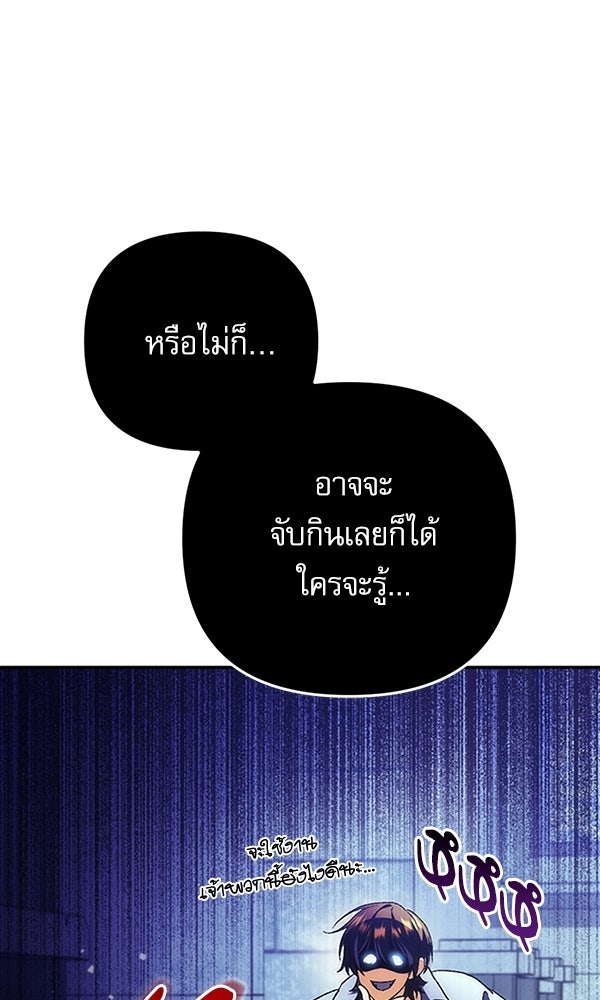สาวกตัวป่วนของเทพีผู้ถูกลืม - หน้า 40