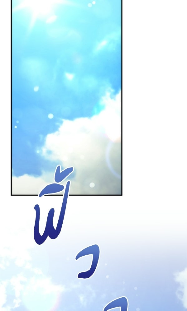 สาวกตัวป่วนของเทพีผู้ถูกลืม - หน้า 47
