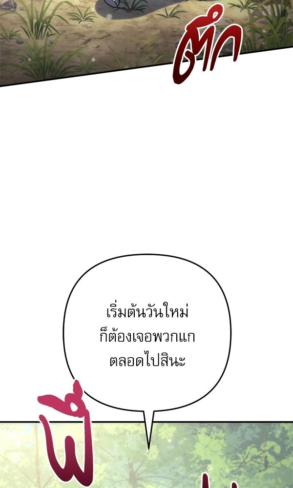 สาวกตัวป่วนของเทพีผู้ถูกลืม - หน้า 49